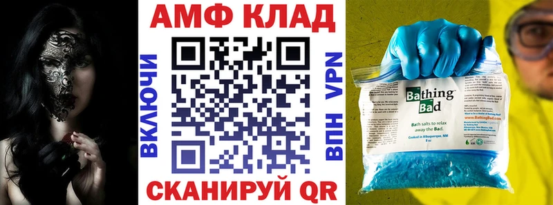 АМФЕТАМИН Розовый МЕГА ONION Инта