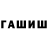 Метамфетамин винт Ser Chain