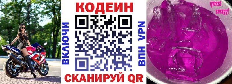 Кодеиновый сироп Lean напиток Lean (лин)  продажа наркотиков  MEGA ссылка  Инта 