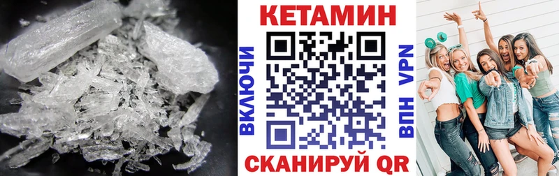 Кетамин VHQ  Инта 