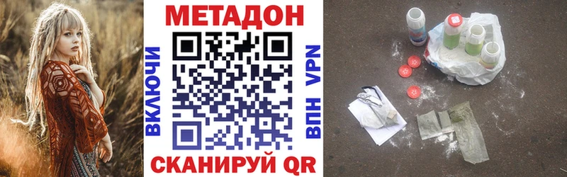 МЕТАДОН кристалл  Инта 